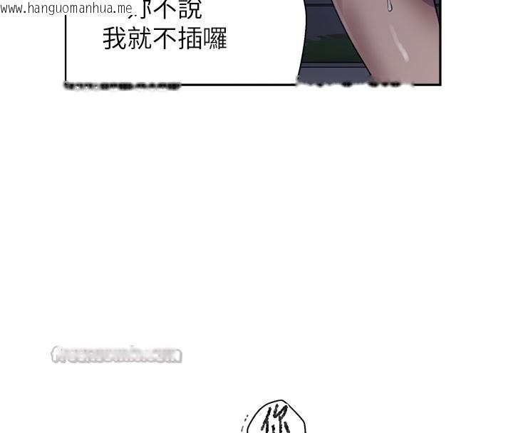 韩国漫画秘密教学韩漫_秘密教学-第275话-在好友家门口吃掉姐姐在线免费阅读-韩国漫画-第30张图片