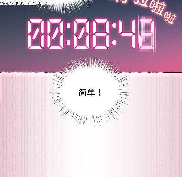 韩国漫画配角的生存任务韩漫_配角的生存任务-第22话在线免费阅读-韩国漫画-第51张图片