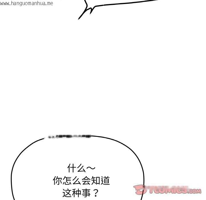韩国漫画缺德邻居难相处韩漫_缺德邻居难相处-第41话在线免费阅读-韩国漫画-第160张图片