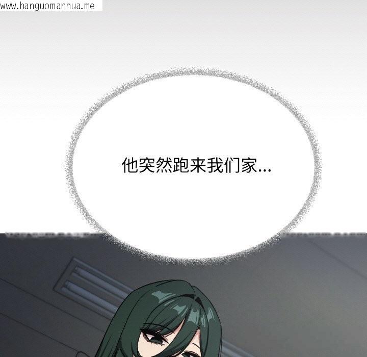 韩国漫画缺德邻居难相处韩漫_缺德邻居难相处-第41话在线免费阅读-韩国漫画-第207张图片