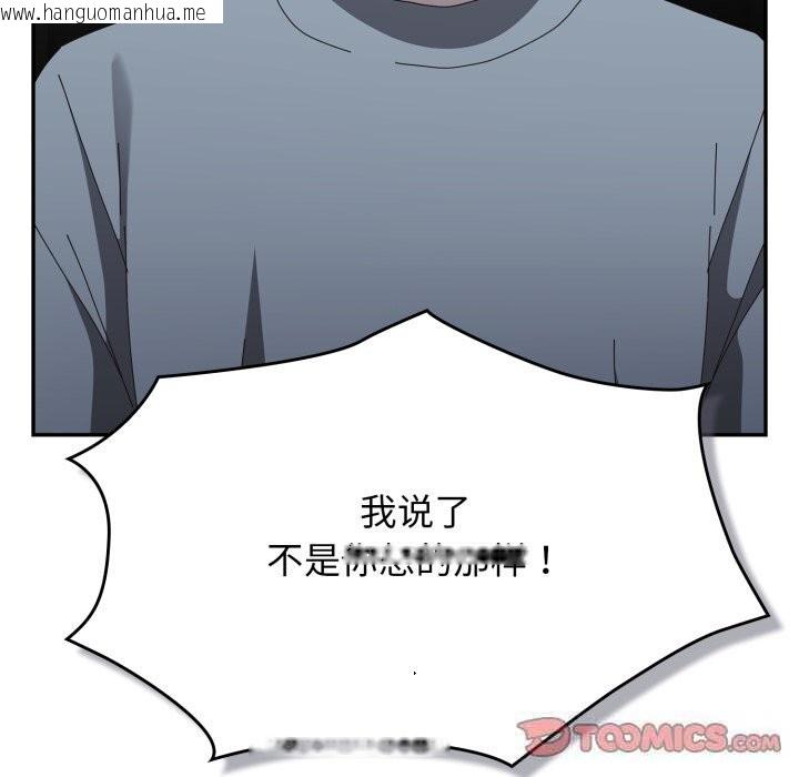 韩国漫画游戏不能这样玩/游戏规则我来定韩漫_游戏不能这样玩/游戏规则我来定-第108话在线免费阅读-韩国漫画-第60张图片