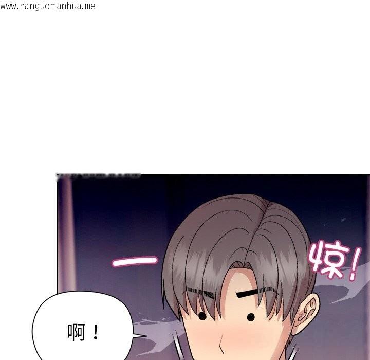 韩国漫画和美女上司玩游戏韩漫_和美女上司玩游戏-第60话在线免费阅读-韩国漫画-第88张图片