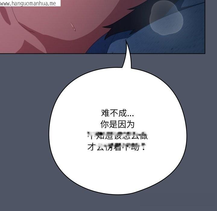 韩国漫画喵来的恋爱韩漫_喵来的恋爱-第26话在线免费阅读-韩国漫画-第94张图片