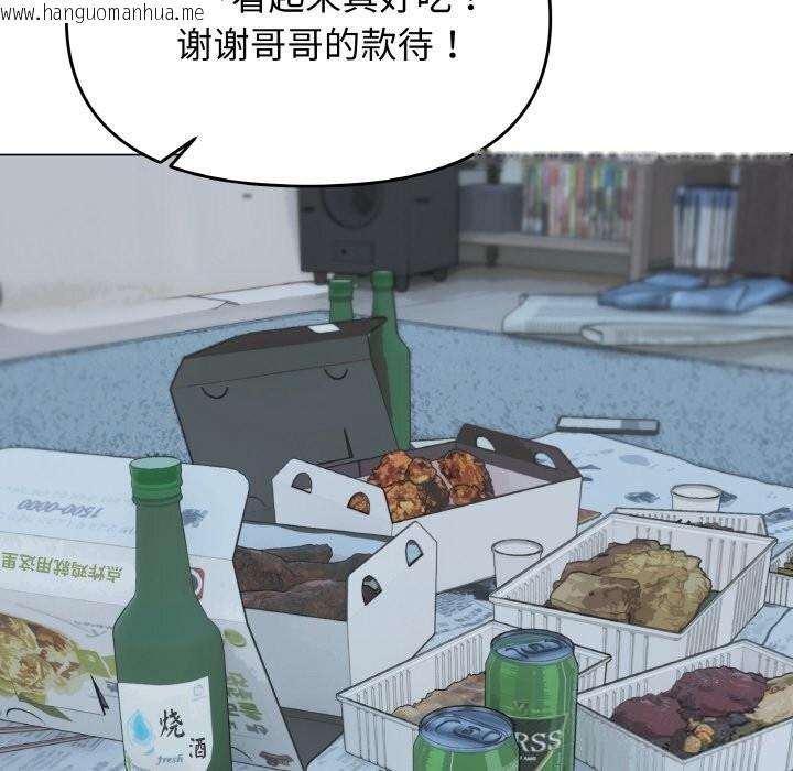 韩国漫画缺德邻居难相处韩漫_缺德邻居难相处-第41话在线免费阅读-韩国漫画-第139张图片