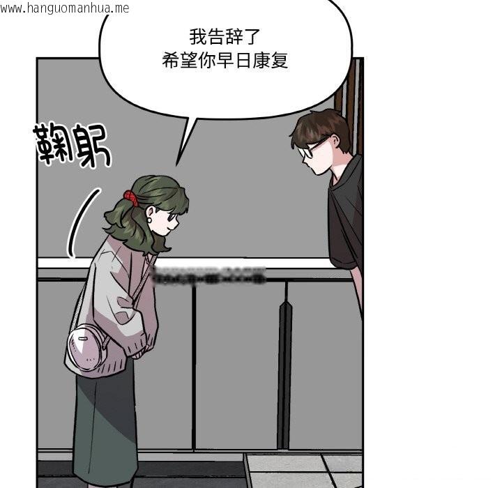 韩国漫画附属品少女的叛逆期韩漫_附属品少女的叛逆期-第7话在线免费阅读-韩国漫画-第78张图片