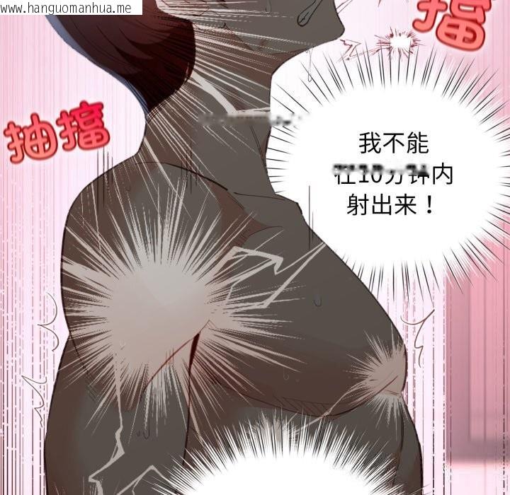 韩国漫画配角的生存任务韩漫_配角的生存任务-第22话在线免费阅读-韩国漫画-第46张图片