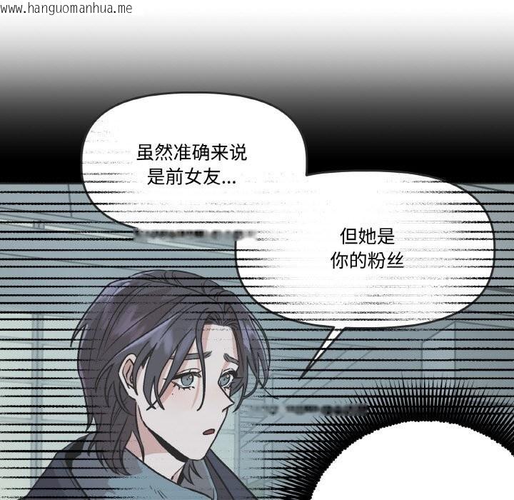 韩国漫画附属品少女的叛逆期韩漫_附属品少女的叛逆期-第7话在线免费阅读-韩国漫画-第28张图片