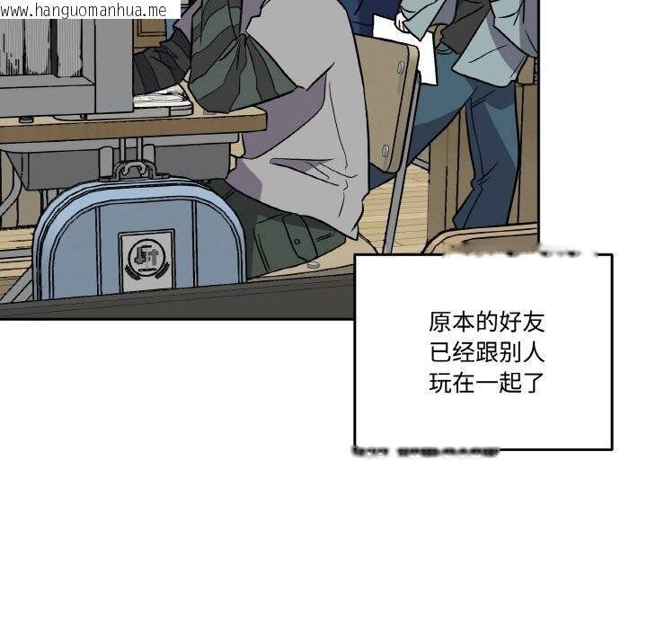 韩国漫画附属品少女的叛逆期韩漫_附属品少女的叛逆期-第7话在线免费阅读-韩国漫画-第49张图片
