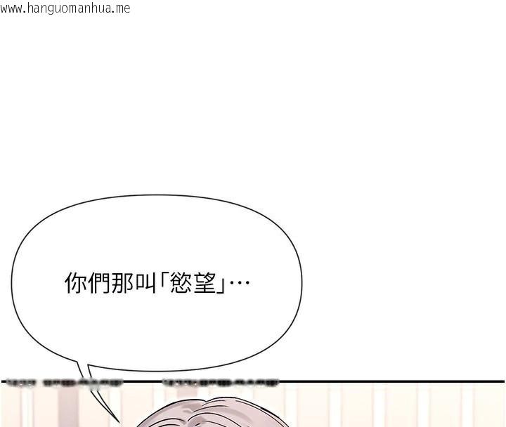 韩国漫画女神都在看这些?韩漫_女神都在看这些?-第43话-和朋友的男人做爱了在线免费阅读-韩国漫画-第110张图片