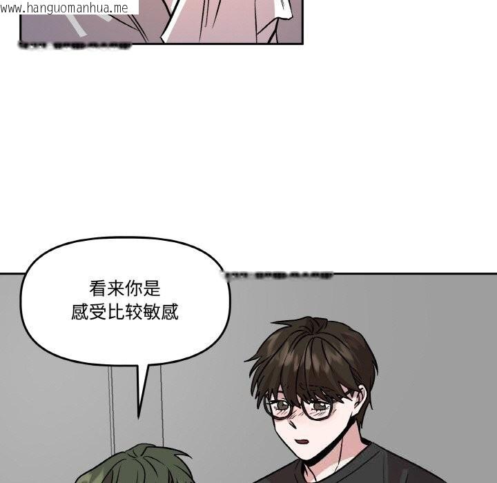韩国漫画附属品少女的叛逆期韩漫_附属品少女的叛逆期-第7话在线免费阅读-韩国漫画-第100张图片