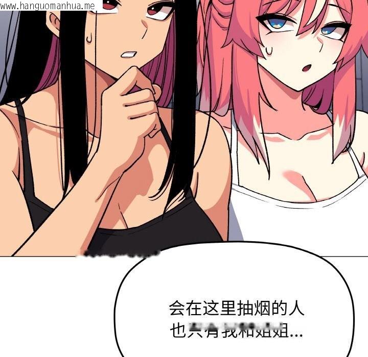 韩国漫画缺德邻居难相处韩漫_缺德邻居难相处-第41话在线免费阅读-韩国漫画-第22张图片