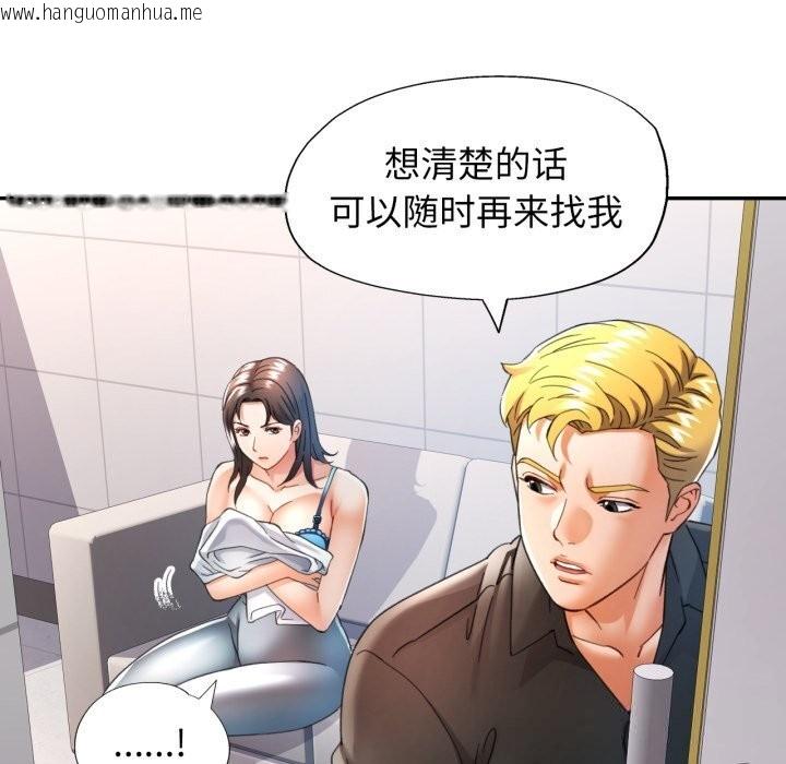 韩国漫画可以爱你吗韩漫_可以爱你吗-第61话在线免费阅读-韩国漫画-第48张图片