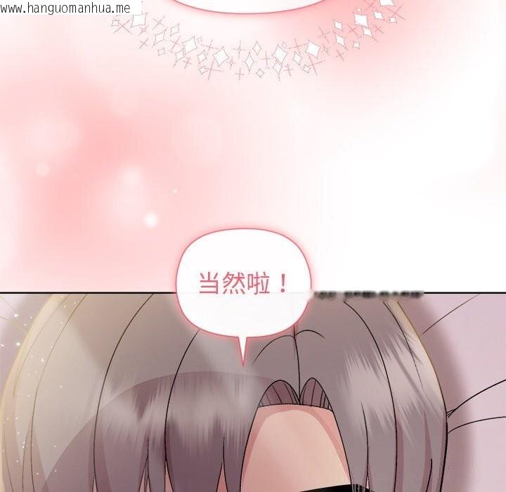 韩国漫画和美女上司玩游戏韩漫_和美女上司玩游戏-第60话在线免费阅读-韩国漫画-第153张图片