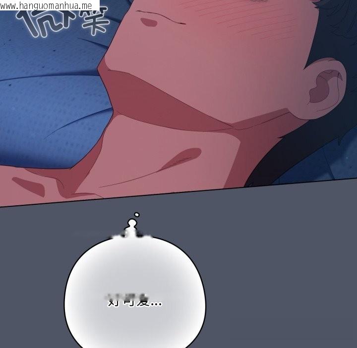 韩国漫画喵来的恋爱韩漫_喵来的恋爱-第26话在线免费阅读-韩国漫画-第104张图片