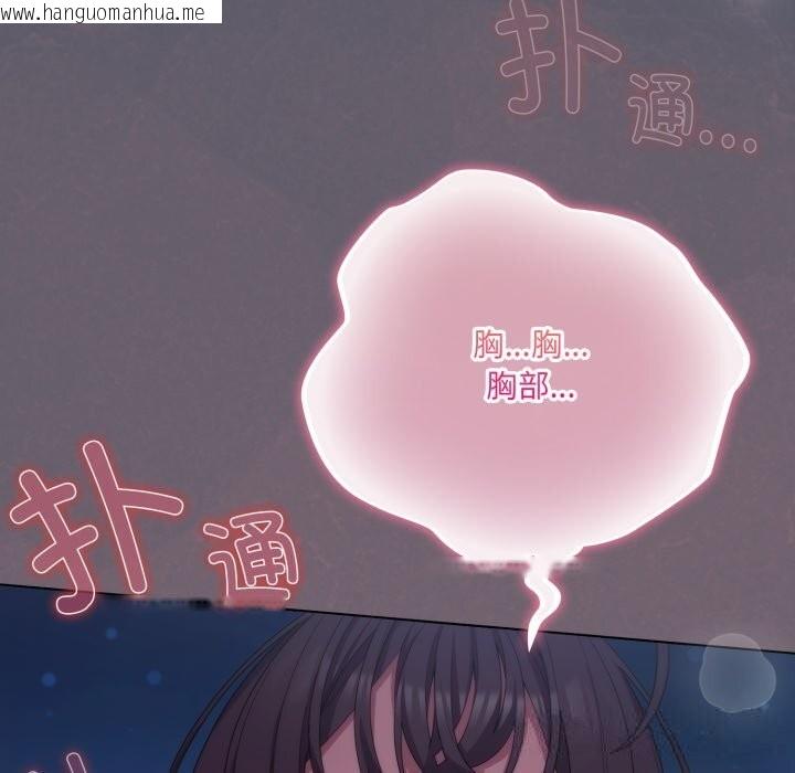 韩国漫画喵来的恋爱韩漫_喵来的恋爱-第26话在线免费阅读-韩国漫画-第113张图片