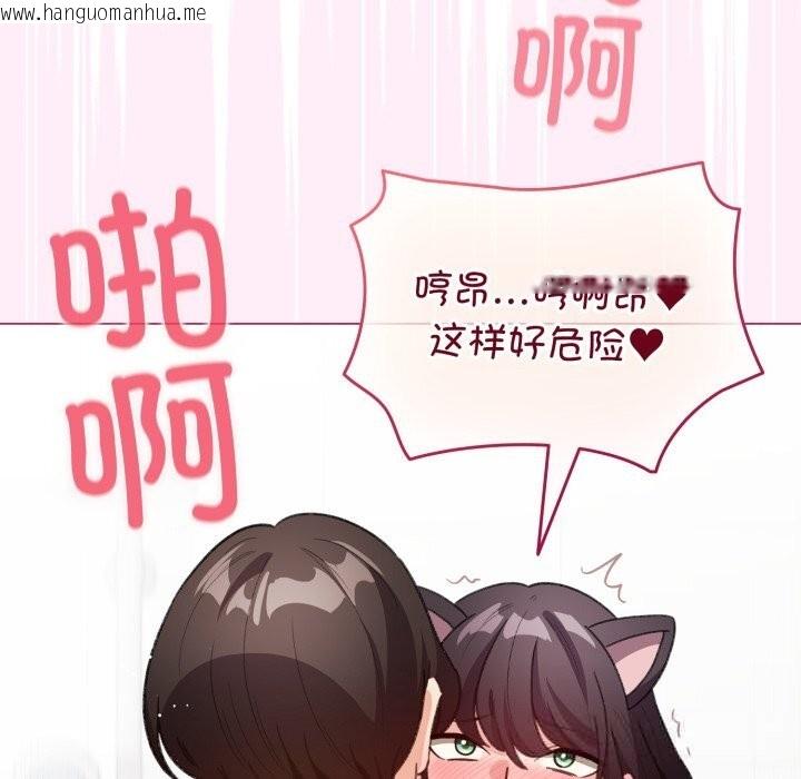 韩国漫画配角的生存任务韩漫_配角的生存任务-第22话在线免费阅读-韩国漫画-第114张图片
