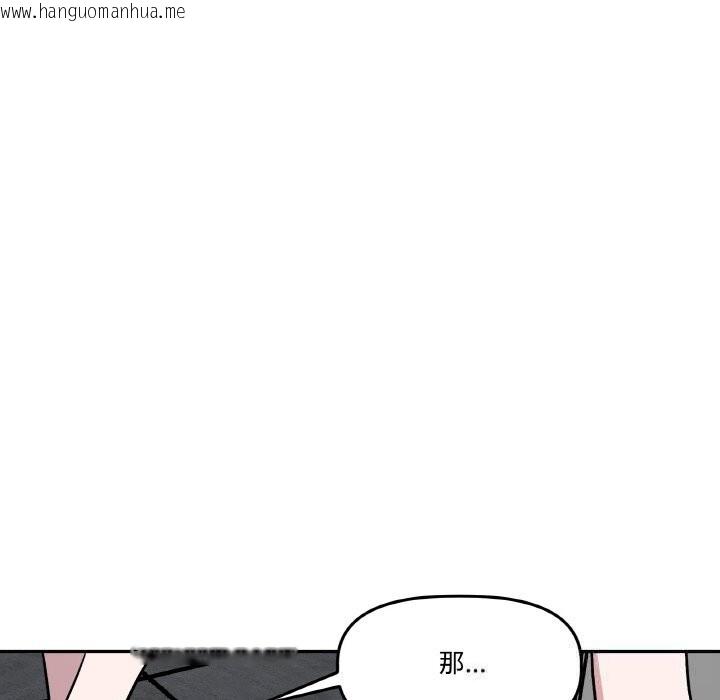 韩国漫画附属品少女的叛逆期韩漫_附属品少女的叛逆期-第7话在线免费阅读-韩国漫画-第76张图片