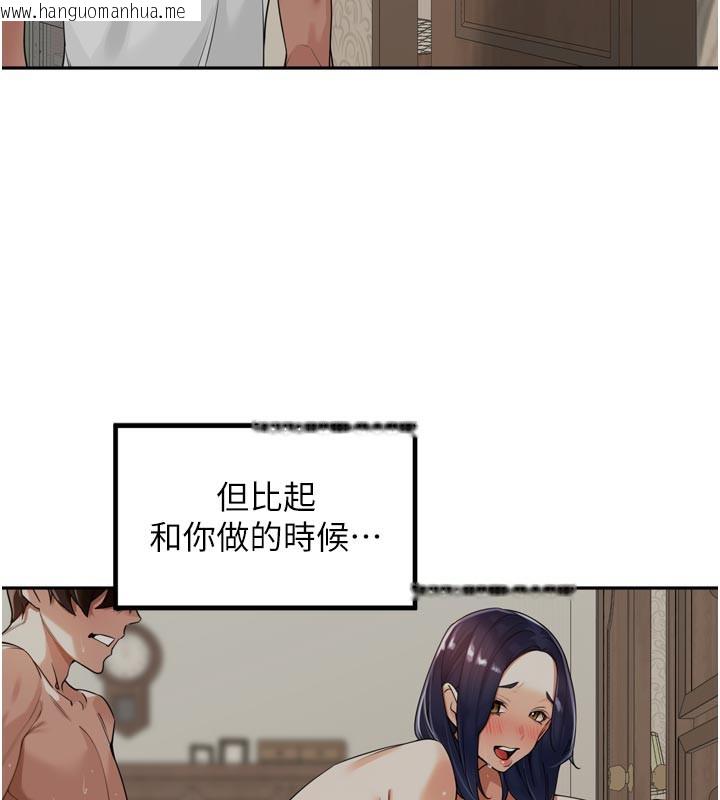 韩国漫画里长孙子开麦啦韩漫_里长孙子开麦啦-第15话-浪女认证村中最大雕在线免费阅读-韩国漫画-第119张图片