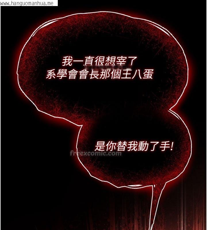 韩国漫画末日雕堡韩漫_末日雕堡-第36话-与俄罗斯金发妹多人运动在线免费阅读-韩国漫画-第42张图片