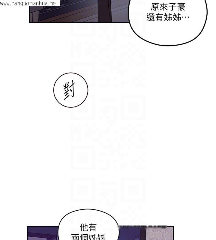 韩国漫画秘密教学韩漫_秘密教学-第275话-在好友家门口吃掉姐姐在线免费阅读-韩国漫画-第103张图片