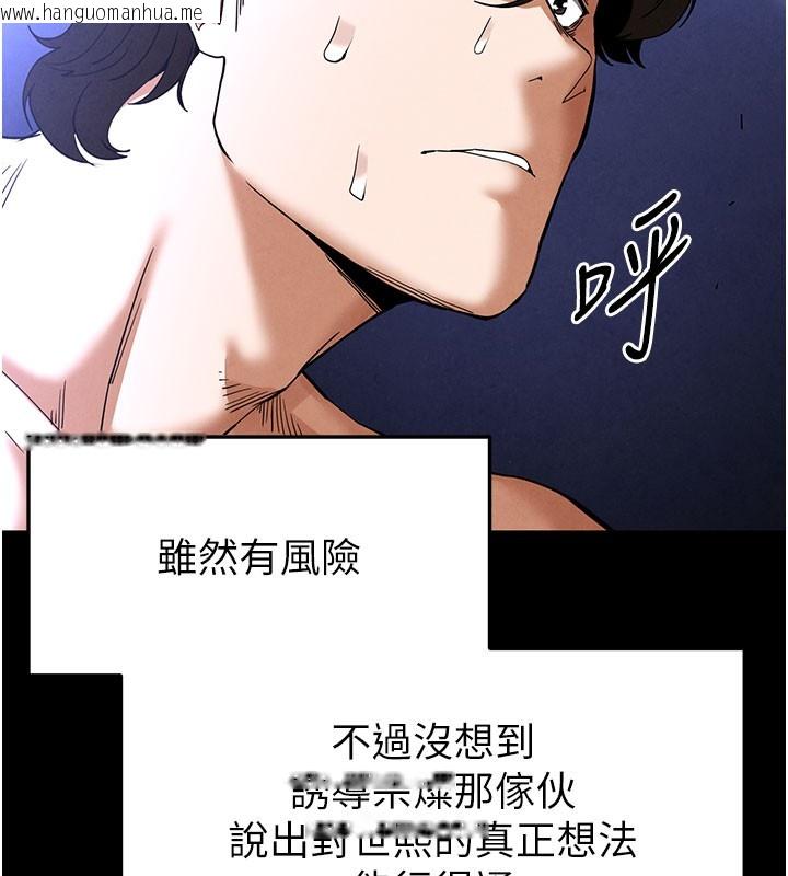 韩国漫画末日雕堡韩漫_末日雕堡-第36话-与俄罗斯金发妹多人运动在线免费阅读-韩国漫画-第59张图片