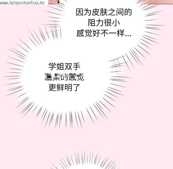 韩国漫画配角的生存任务韩漫_配角的生存任务-第22话在线免费阅读-韩国漫画-第19张图片