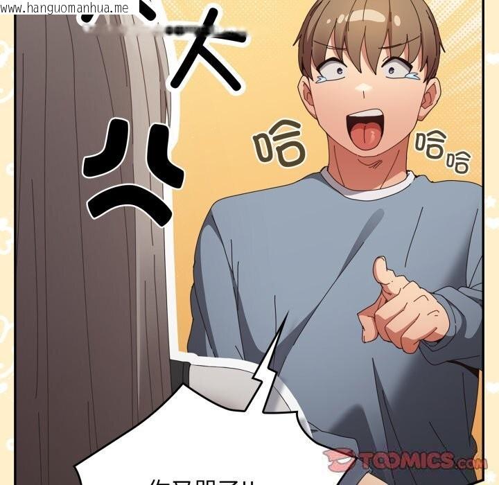 韩国漫画游戏不能这样玩/游戏规则我来定韩漫_游戏不能这样玩/游戏规则我来定-第108话在线免费阅读-韩国漫画-第76张图片