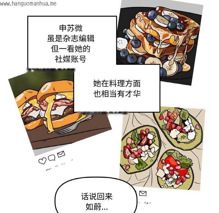 韩国漫画附属品少女的叛逆期韩漫_附属品少女的叛逆期-第7话在线免费阅读-韩国漫画-第23张图片