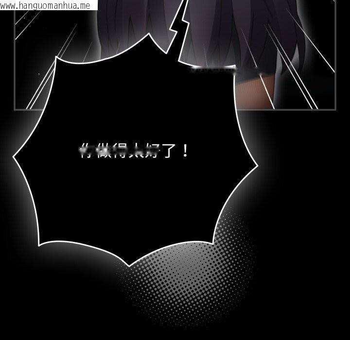 韩国漫画游戏不能这样玩/游戏规则我来定韩漫_游戏不能这样玩/游戏规则我来定-第108话在线免费阅读-韩国漫画-第10张图片