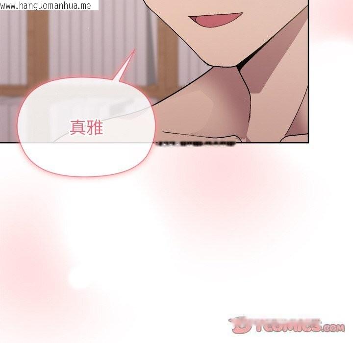 韩国漫画和美女上司玩游戏韩漫_和美女上司玩游戏-第60话在线免费阅读-韩国漫画-第147张图片