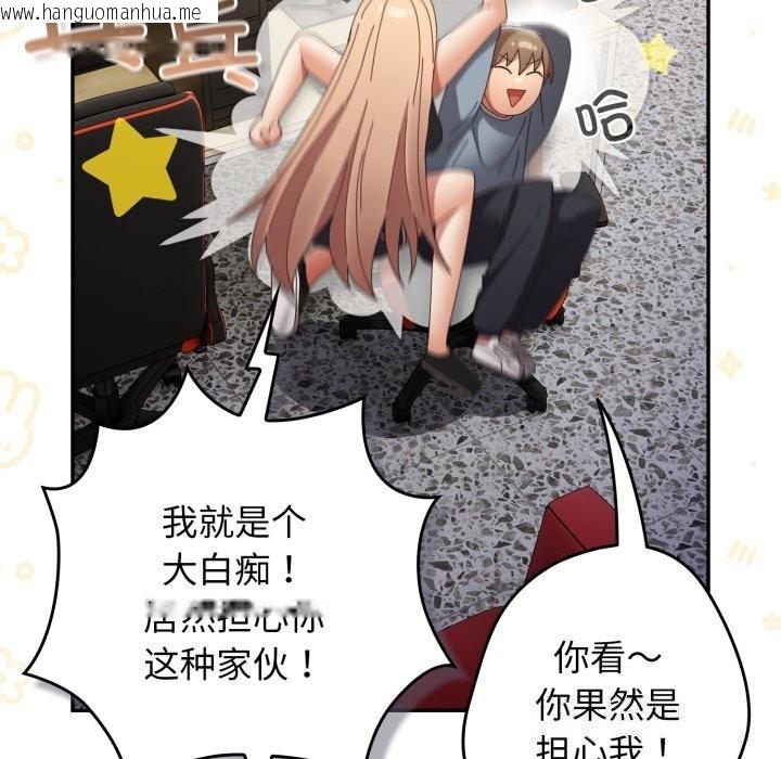 韩国漫画游戏不能这样玩/游戏规则我来定韩漫_游戏不能这样玩/游戏规则我来定-第108话在线免费阅读-韩国漫画-第79张图片