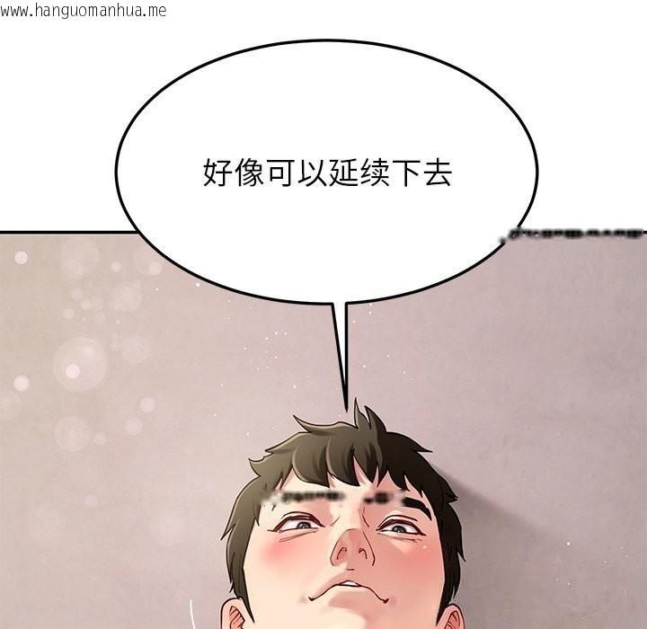 韩国漫画后宫之王韩漫_后宫之王-第42话在线免费阅读-韩国漫画-第114张图片