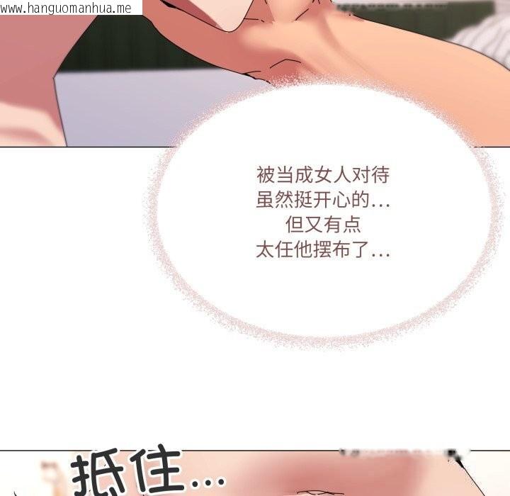韩国漫画家人之间这样不好吧？韩漫_家人之间这样不好吧？-第54话在线免费阅读-韩国漫画-第40张图片