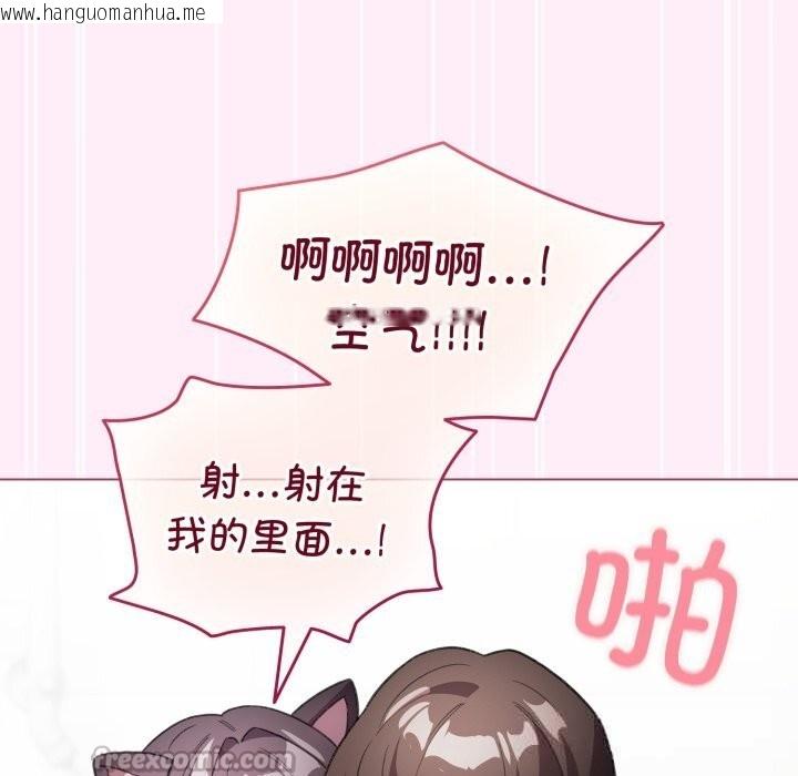 韩国漫画配角的生存任务韩漫_配角的生存任务-第22话在线免费阅读-韩国漫画-第126张图片