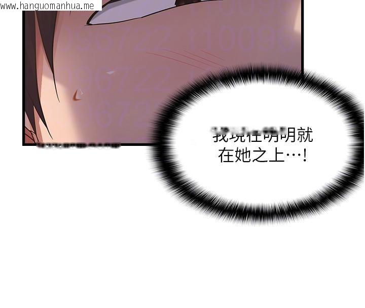 韩国漫画偏偏欲到妳韩漫_偏偏欲到妳-第52话-敢说我很松?在线免费阅读-韩国漫画-第51张图片