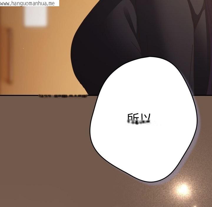 韩国漫画游戏不能这样玩/游戏规则我来定韩漫_游戏不能这样玩/游戏规则我来定-第108话在线免费阅读-韩国漫画-第145张图片