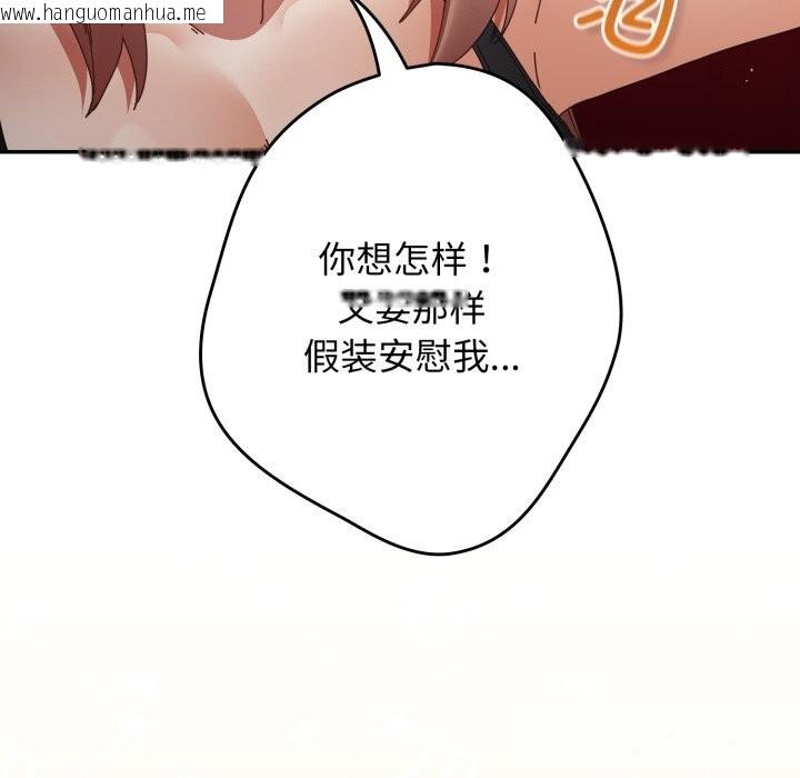 韩国漫画游戏不能这样玩/游戏规则我来定韩漫_游戏不能这样玩/游戏规则我来定-第108话在线免费阅读-韩国漫画-第74张图片