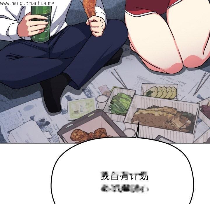韩国漫画缺德邻居难相处韩漫_缺德邻居难相处-第41话在线免费阅读-韩国漫画-第176张图片