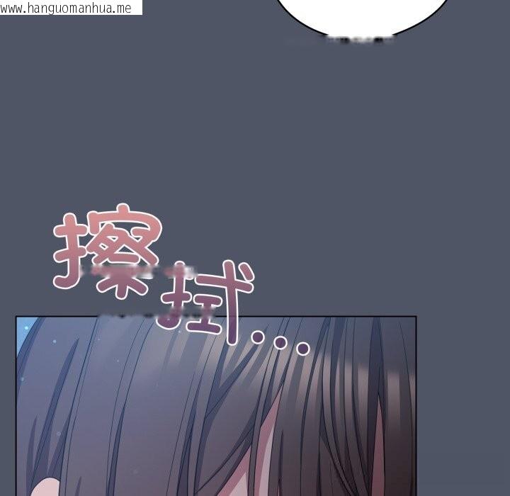 韩国漫画喵来的恋爱韩漫_喵来的恋爱-第26话在线免费阅读-韩国漫画-第17张图片