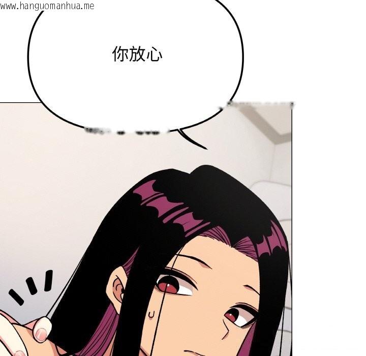 韩国漫画缺德邻居难相处韩漫_缺德邻居难相处-第41话在线免费阅读-韩国漫画-第116张图片