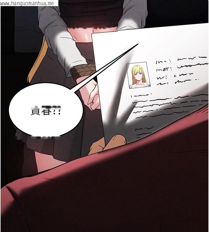韩国漫画末日雕堡韩漫_末日雕堡-第36话-与俄罗斯金发妹多人运动在线免费阅读-韩国漫画-第208张图片