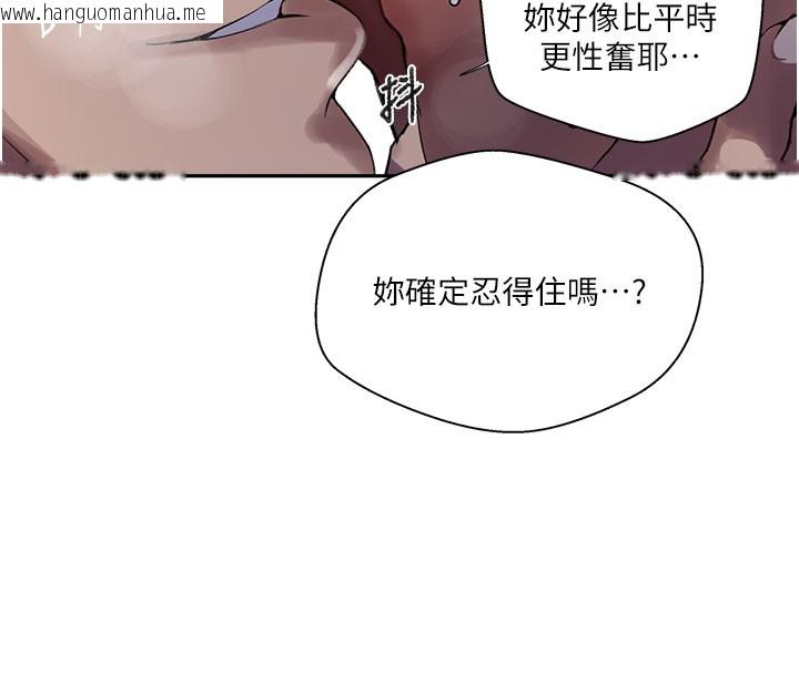 韩国漫画秘密教学韩漫_秘密教学-第275话-在好友家门口吃掉姐姐在线免费阅读-韩国漫画-第26张图片