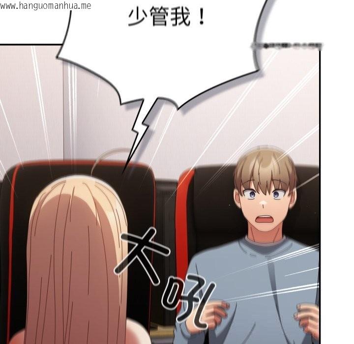 韩国漫画游戏不能这样玩/游戏规则我来定韩漫_游戏不能这样玩/游戏规则我来定-第108话在线免费阅读-韩国漫画-第46张图片