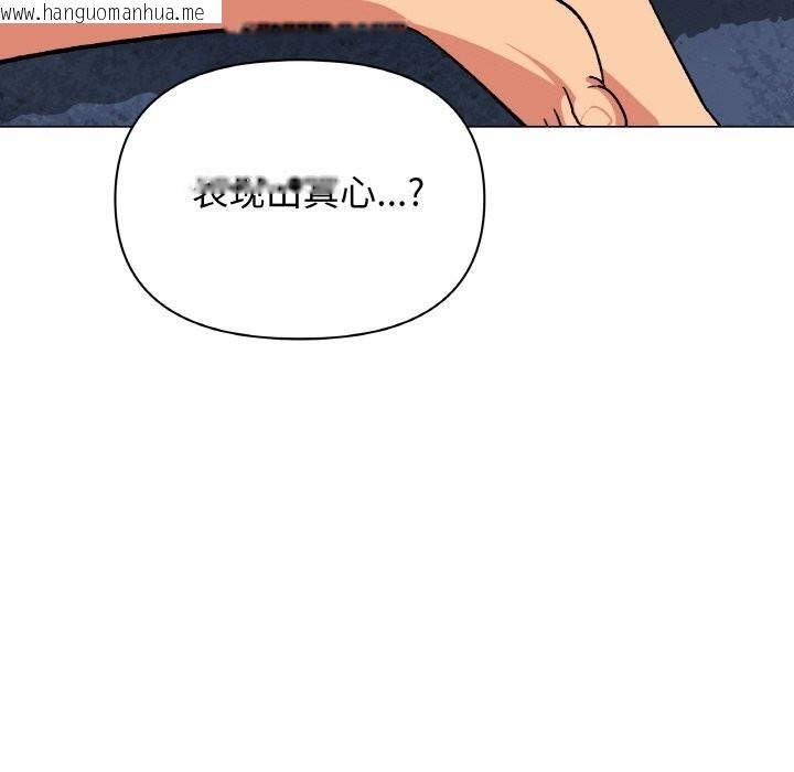 韩国漫画缺德邻居难相处韩漫_缺德邻居难相处-第41话在线免费阅读-韩国漫画-第79张图片