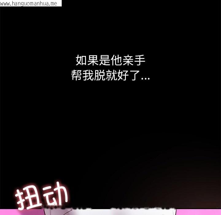 韩国漫画后宫之王韩漫_后宫之王-第42话在线免费阅读-韩国漫画-第50张图片