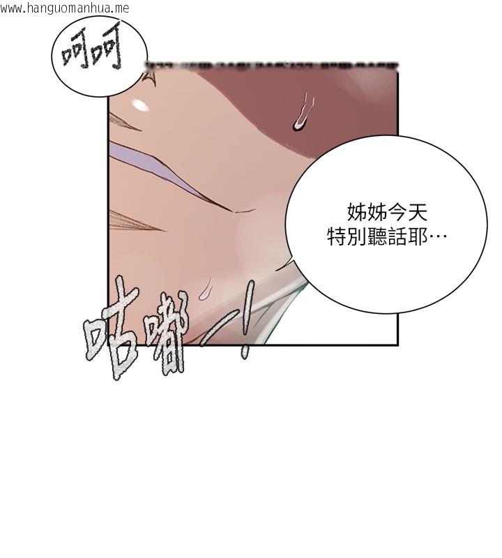 韩国漫画秘密教学韩漫_秘密教学-第275话-在好友家门口吃掉姐姐在线免费阅读-韩国漫画-第42张图片