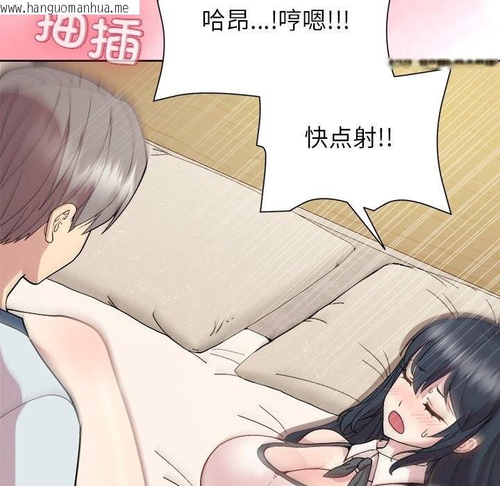 韩国漫画和美女上司玩游戏韩漫_和美女上司玩游戏-第60话在线免费阅读-韩国漫画-第109张图片