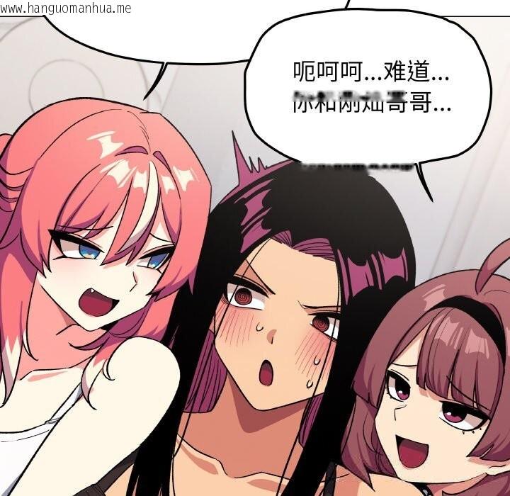 韩国漫画缺德邻居难相处韩漫_缺德邻居难相处-第41话在线免费阅读-韩国漫画-第161张图片