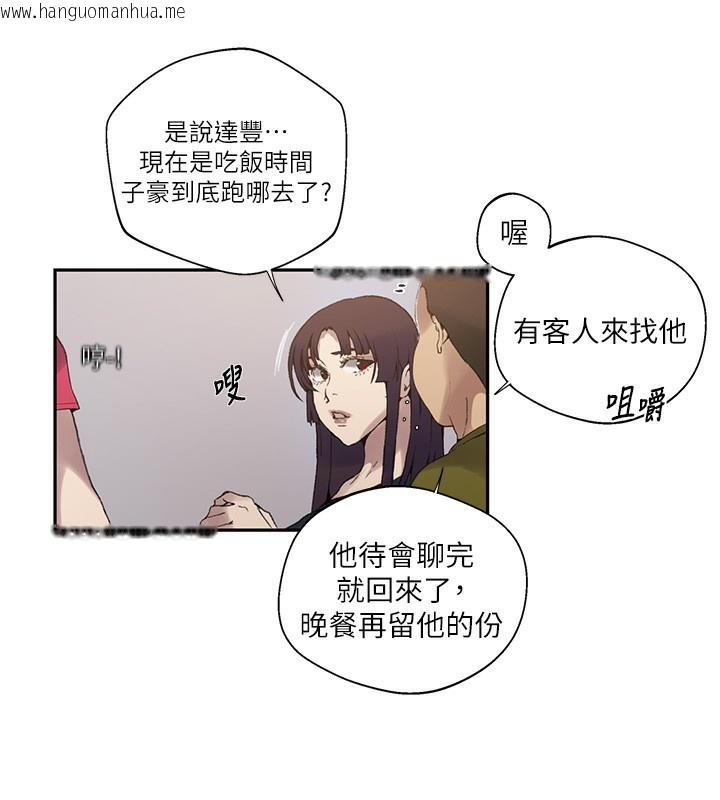 韩国漫画秘密教学韩漫_秘密教学-第275话-在好友家门口吃掉姐姐在线免费阅读-韩国漫画-第61张图片