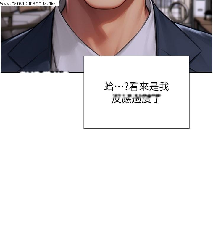 韩国漫画单身即纵欲韩漫_单身即纵欲-第9话-如果我们能够复合…在线免费阅读-韩国漫画-第63张图片